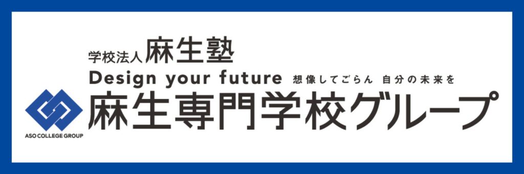 麻生塾のロゴ