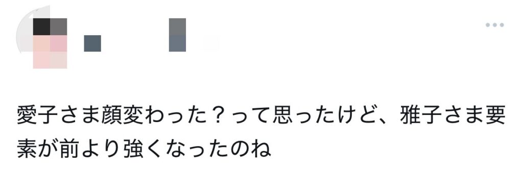 愛子さまに関するXのスクショ