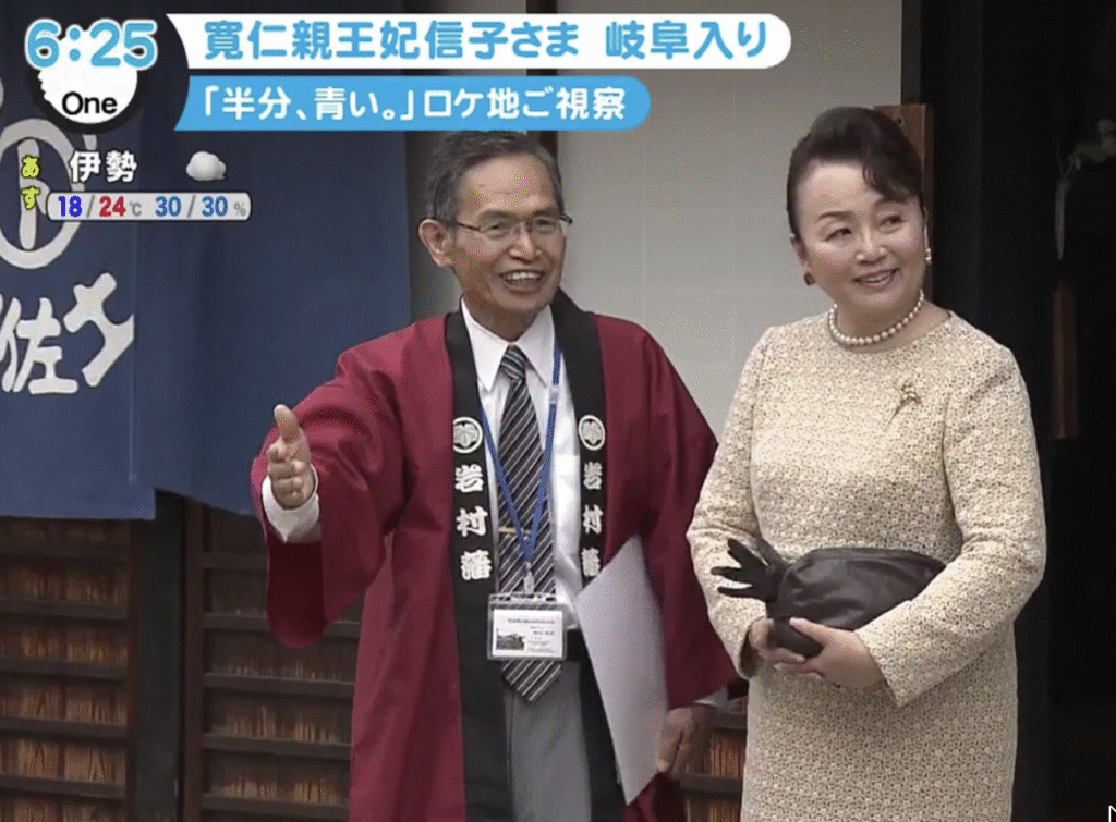 恵那市を訪れた信子さま