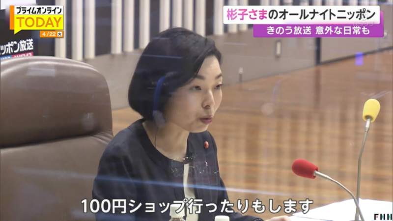 100円ショップにも行くと語る彬子さま