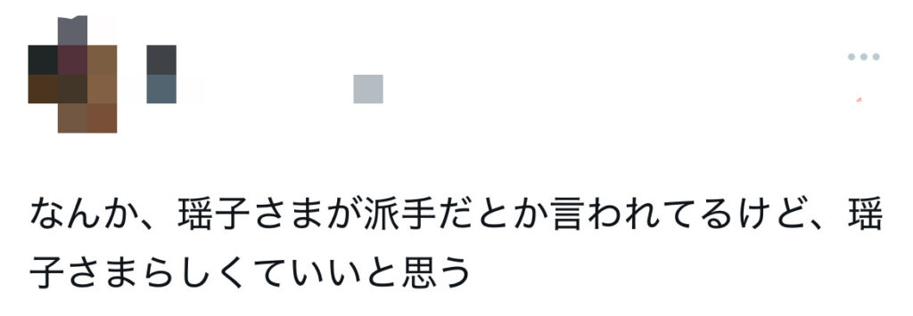 瑶子さまに関するXのスクショ

