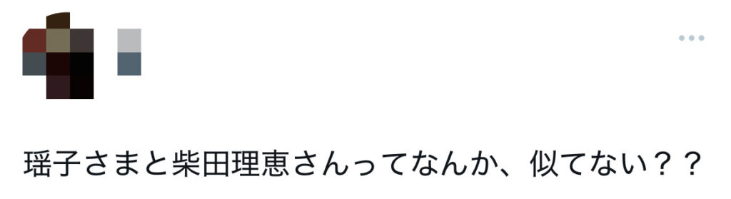 瑶子さまに関するポストのスクショ