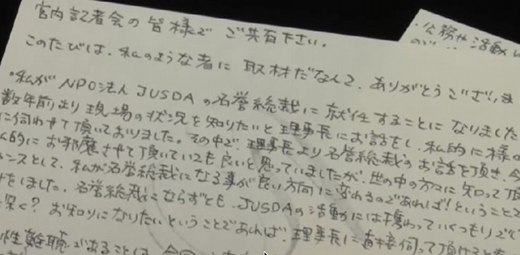 瑶子さまの直筆の手紙