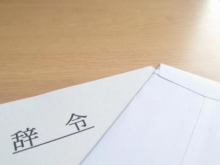 人事異動のイメージ画像